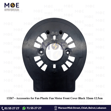 Accessories for Fan Plastic Fan Motor Front Cover Black 32mm 12.5cm | اكسسوار مروحةغطاء امامي لموتور المروحة اسود