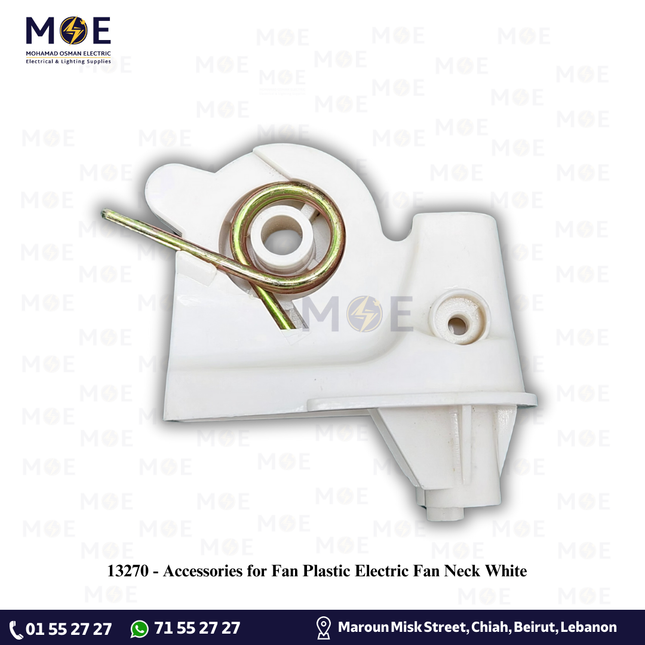 Accessories for Fan Plastic Electric Fan Neck White | اكسسوار مروحةرقبة مروحة ابيض