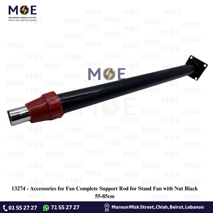 Accessories for Fan Complete Support Rod for Stand Fan with Nut Black 55-85cm | اكسسوار مروحةعامود مروحة كامل مع عزقة اسود