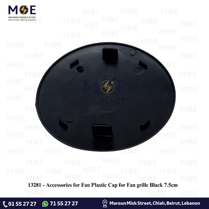 Accessories for Fan Plastic Cap for Fan grille Black 7.5cm | اكسسوار مروحةطبة شبك مروحة اسود