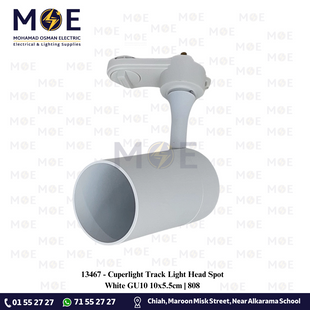 Cuperlight Track Light Head Spot White GU10 10x5.5cm | 808 | سبوت على سكة كعب ستارتر فارغ ابيض