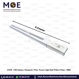 OB Surface Mounted 2 Wire Track Light Rail White 0.5mt | 28B1 | سكة سبوت ابيض