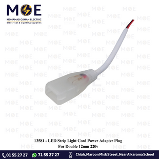 LED Strip Light Cord Power Adapter Plug For Double 12mm 220v | وصلة ستريب ليد دوبل