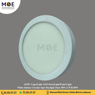 CuperLight LED Downlight/ Panel Light White Ceiling Surface Mounted Circular Daylight 24cm 30W | CP-R/30W | سبوت ليد مدور ظاهر ابيض دايلايت