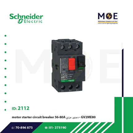 Schneider Motor Starter 56-80A | GV2ME80