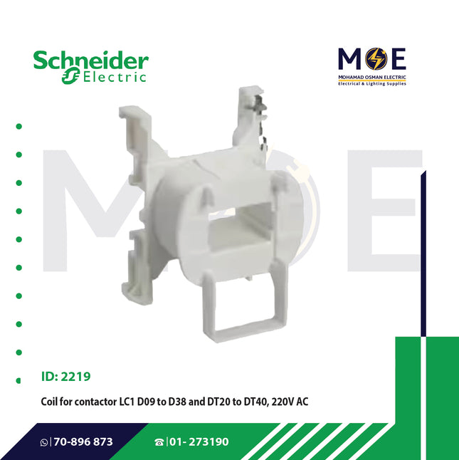 Schneider Coil LC1 D09 to D38 and DT20 to DT40 220V AC | LXD1M7 | بوبين كونتكتور