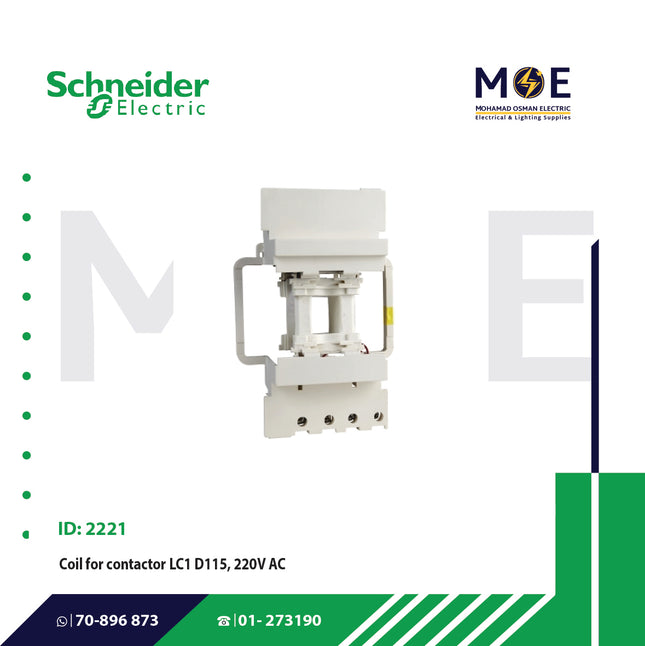Schneider Coil LC1 D115 220V AC | LX1D8M5 | بوبين كونتكتور