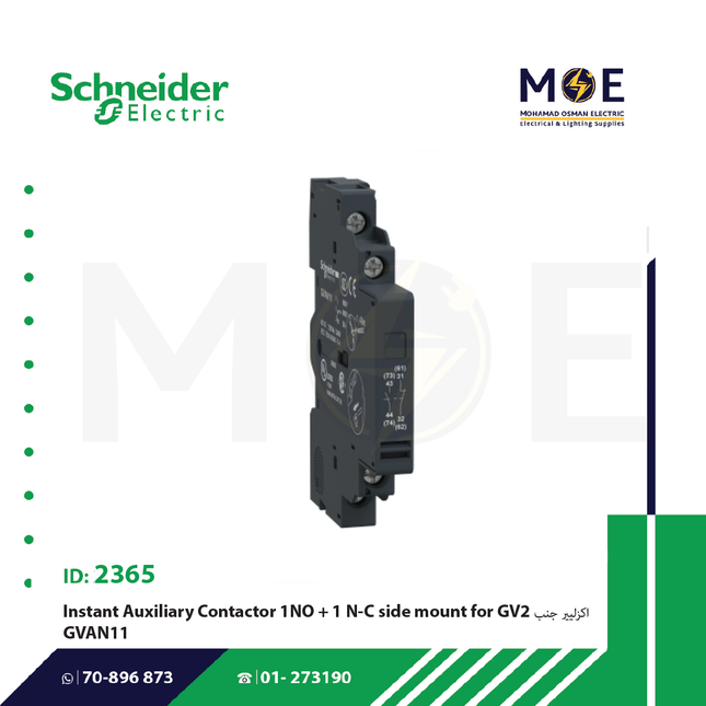 Schneider Instant Auxiliary Contactor 1NO + 1N/C Side Mount For GV2 | GVAN11 | مساعد كونتكتور - اكزليير جنب