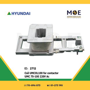 Hyundai Coil UMCOL100 For Contactor UMC75-100 220V AC | UMCOL100 | بوبين كونتكتور