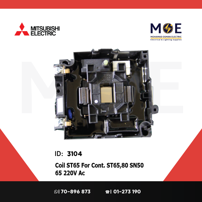 Mitsubishi Coil ST65 For Contactor ST65/80 SN50/65 220V AC | S-T 65 | بوبين كونتكتور