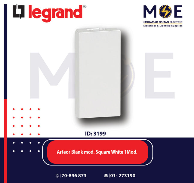 Legrand Arteor Blank module Square White 1module | 011572341 | سدة مفردة ابيض