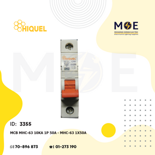 Hiquel MCB MHC-63 10kA 1P 50A | MHC-65 | دجنتور كهرباء مفرد - قاطع كهربائي