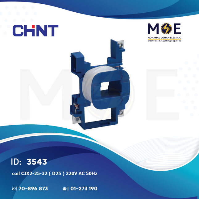 Chint Coil CJX2-25-32 (D25) 220V AC 50Hz | 234637 | بوبين كونتكتور