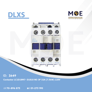 DLXS LC1D18M7/ D1810 NO 3P 32A (7.5kW) 220V | LC1D18M7-D1810NO | كونتكتور