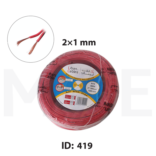 Liban Cables Flat Two Flexible Cords Red & Black | NYZ RN 2x1mm | شريط مبسط ملون احمر و اسود