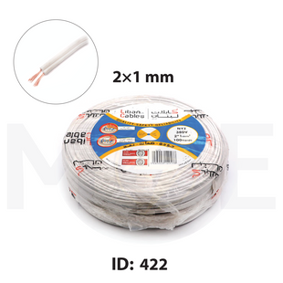 Liban Cables Flat Two Flexible Cords White | NYZ 2x1mm | شريط مبسط ابيض