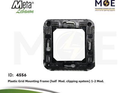 Meta Plastic Grid Mounting Frame (half module clipping system) 1-2module | 43BA02VT | شاسي مجوزة بلاستيك