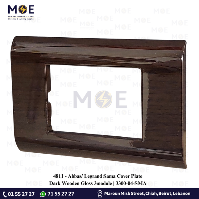 Abbas/ Legrand Sama Cover Plate Dark Wooden Gloss 3module | 3300-04-SMA | بلاك مثلث سما خشبي غامق بني محروق لميع