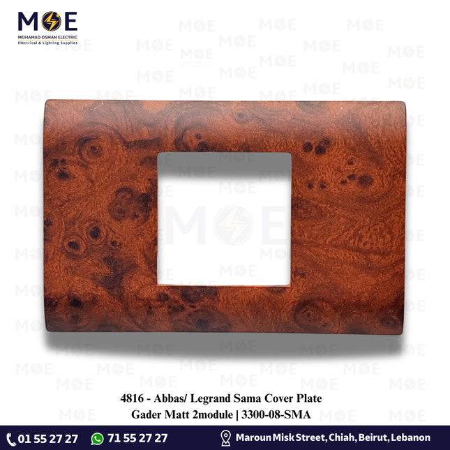 Abbas/ Legrand Sama Cover Plate Gader Matt 2module | 3300-08-SMA | بلاك مجوز سما بني ناشف جدر مات