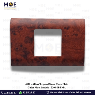 Abbas/ Legrand Sama Cover Plate Gader Matt 2module | 3300-08-SMA | بلاك مجوز سما بني ناشف جدر مات