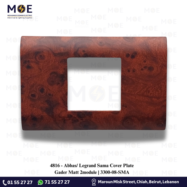 Abbas/ Legrand Sama Cover Plate Gader Matt 2module | 3300-08-SMA | بلاك مجوز سما بني ناشف جدر مات