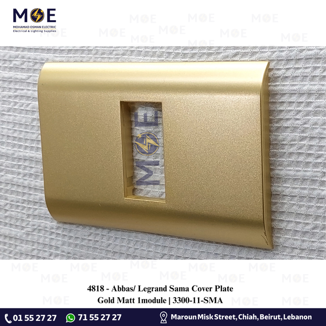 Abbas/ Legrand Sama Cover Plate Gold Matt 1module | 3300-11-SMA | بلاك مفرد سما ذهبي مات