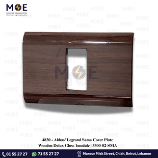 Abbas/ Legrand Sama Cover Plate Wooden Delux Gloss 1module | 3300-02-SMA | بلاك مفرد سما بني خشبي فاخر لميع