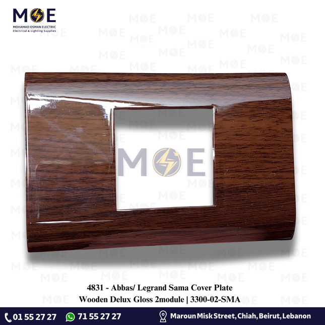 Abbas/ Legrand Sama Cover Plate Wooden Delux Gloss 2module | 3300-02-SMA | بلاك مجوز سما بني خشبي فاخر لميع