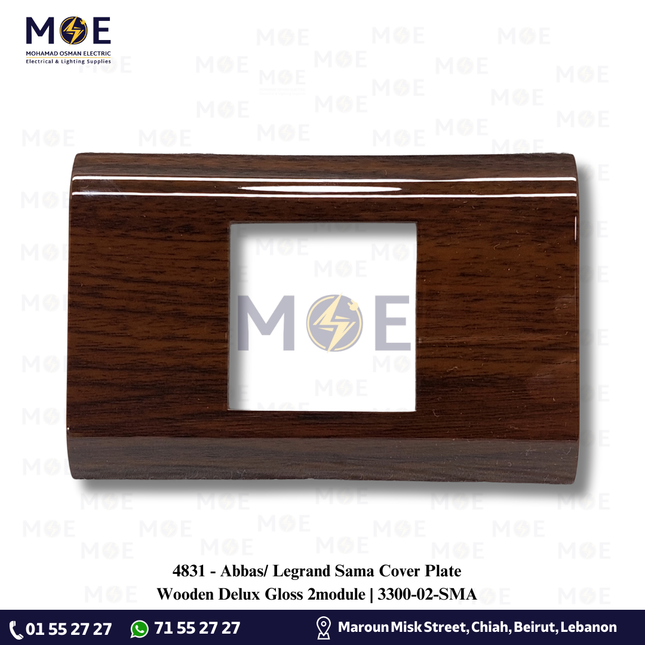Abbas/ Legrand Sama Cover Plate Wooden Delux Gloss 2module | 3300-02-SMA | بلاك مجوز سما بني خشبي فاخر لميع