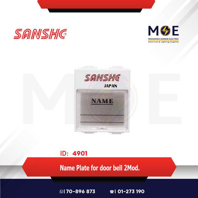 Sanshe Name Plate for door bell 2Module | KH1243-001305 | كارد لجرس خارجي باسم مع لمبة