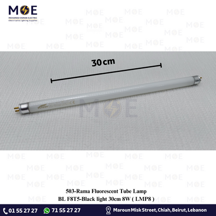 Rama Fluorescent Tube Lamp BL F8T5 / Black light 30cm 8W | LMP8