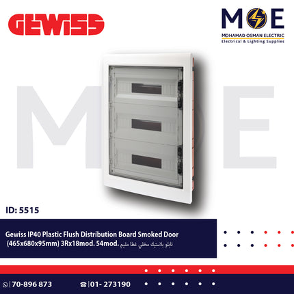 Gewiss IP40 Flush Mount Distribution Board Smoked Door 465x680x95mm 3Rx18module 54module | GWS-40610