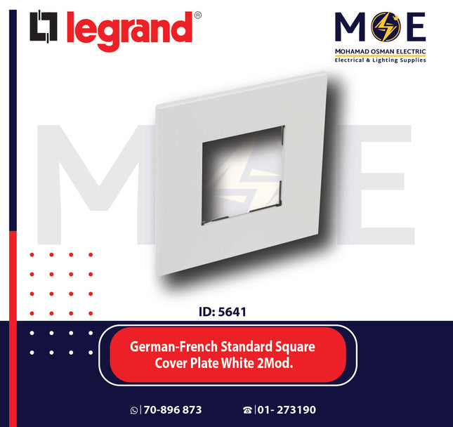 Legrand Arteor German/ French Standard Square Cover Plate White 2module | 011576560 | بلاك ابيض