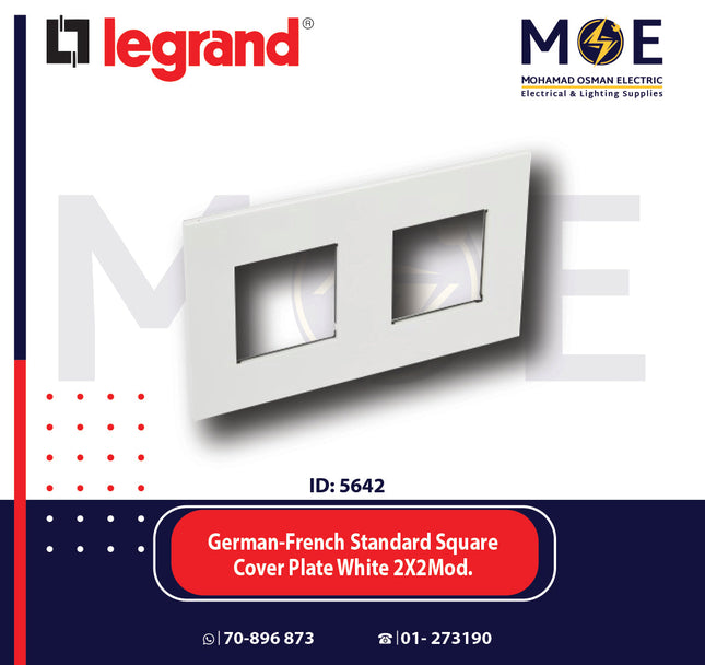 Legrand Arteor German/ French Standard Square Cover Plate White 2x2module | 011575020 | بلاك ابيض