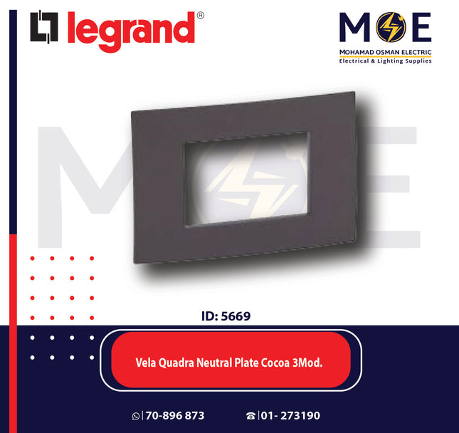 Legrand Vela Quadra Neutral Plate Cocoa 3module | 011685805 | بلاك كاكاو
