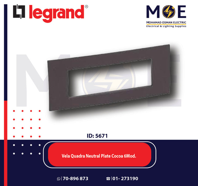 Legrand Vela Quadra Neutral Plate Cocoa 6module | 011685807 | بلاك كاكاو