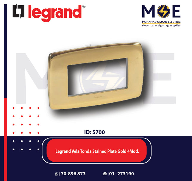 Legrand Vela Tonda Stained Plate Gold 4module | 011685632 | بلاك ساتين ذهبي