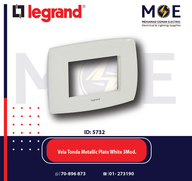 Legrand Vela Tonda Metallic Plate White 3module | 011685827 | بلاك معدن ابيض