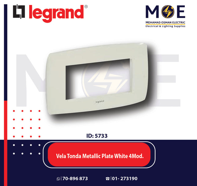 Legrand Vela Tonda Metallic Plate White 4module | 011685828 | بلاك معدن ابيض