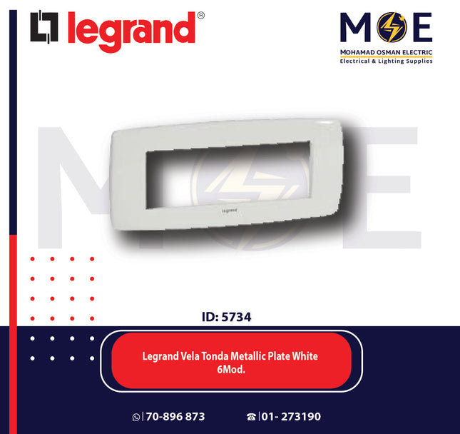 Legrand Vela Tonda Metallic Plate White 6module | 011685829 | بلاك معدن ابيض