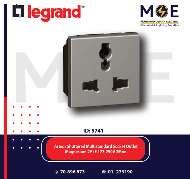 Legrand Arteor Shuttered Multistandard Socket Outlet Magnesium 2P+E 127-250V 2module | 011572623 | بريز امان يونيفرسال مغنيسيوم