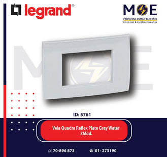 Legrand Vela Quadra Reflex Plate Gray Water 3module | 011685721 | بلاك رفلكس رمادي مائي