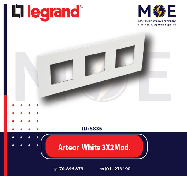 Legrand Arteor German/ French Standard Square Cover Plate White 3x2module | 011575050 | بلاك رمادي ابيض