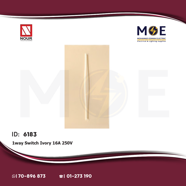 Nour Verona 1way Switch Ivory 16A 250V | 701V | مفتاح مفرد عاجي