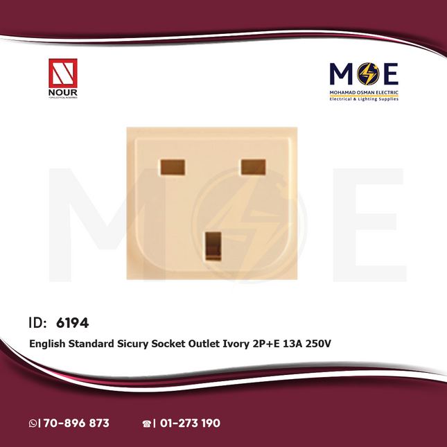 Nour English Standard Sicury Socket Outlet Ivory 2P+E 13A 250V | 792 | بريز انكليزي امان عاجي