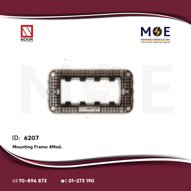 Nour Mounting Frame 4module | 764 | شاسي مربعة