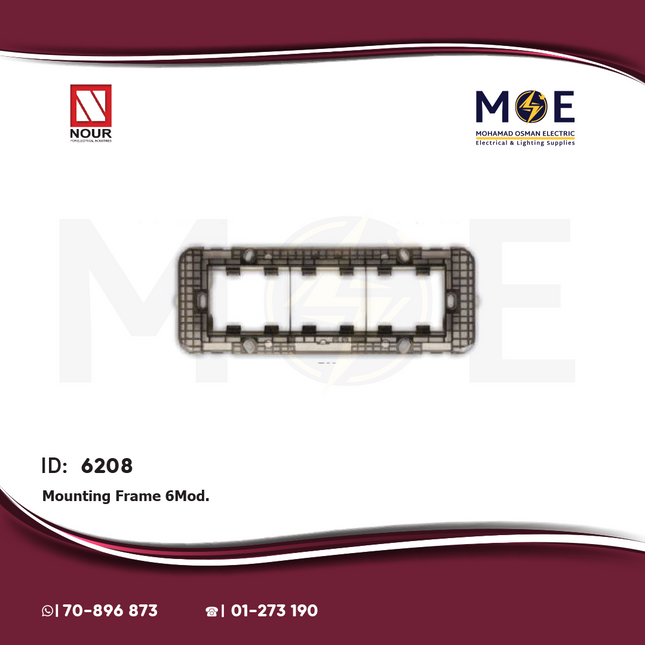 Nour Mounting Frame 6module | 766 | شاسي مسدسة