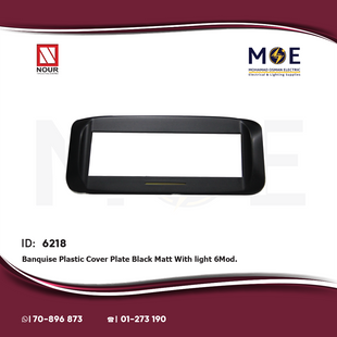 Nour Banquise Plastic Cover Plate Black Matt With light 6module | 2016No | بلاك بانكيز بضوء اسود مات