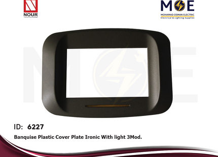 Nour Banquise Plastic Cover Plate Ironic With light 3module | 201 Fe | بلاك بانكيز بضوء حديدي