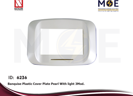 Nour Banquise Plastic Cover Plate Pearl With light 3module | 201 PI | بلاك بانكيز بضوء لولو